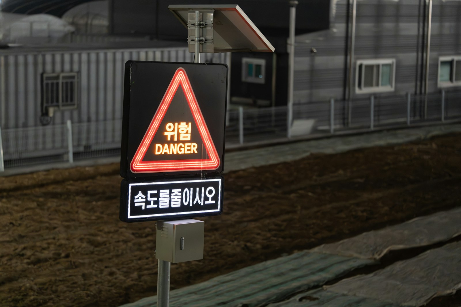 Danger sign with korean text warning to slow down